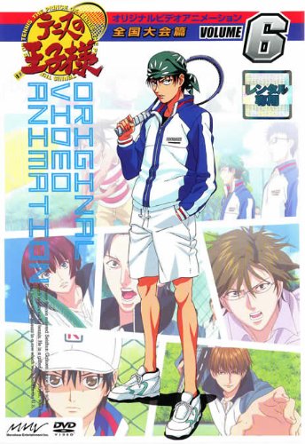 テニスの王子様 オリジナルビデオアニメーション 全国大会篇 volume6 [レンタル落ち] [DVD]