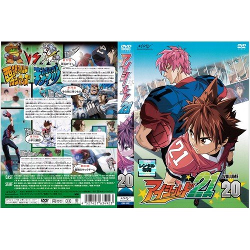 アイシールド21 vol.20[レンタル落ち]