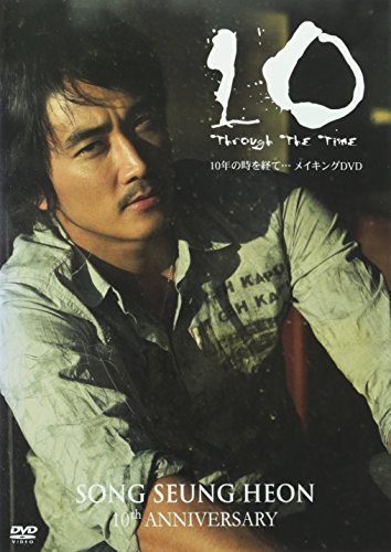 10 through the time 10年の時を経て… メイキングDVD [DVD] [2008]