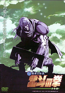 真救世主伝説 北斗の拳 トキ伝 [レンタル落ち] [DVD]