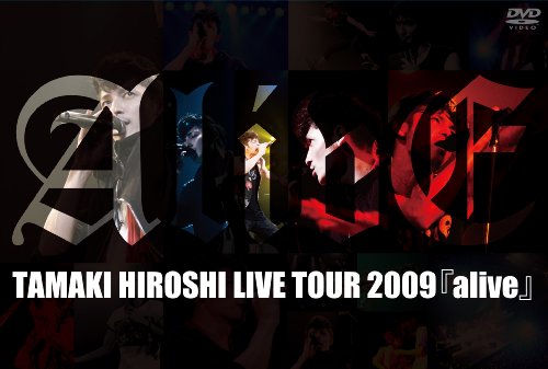TAMAKI HIROSHI LIVE TOUR 2009『alive』 [DVD] [DVD]