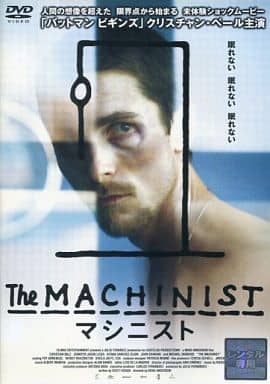 マシニスト [レンタル落ち] [DVD]