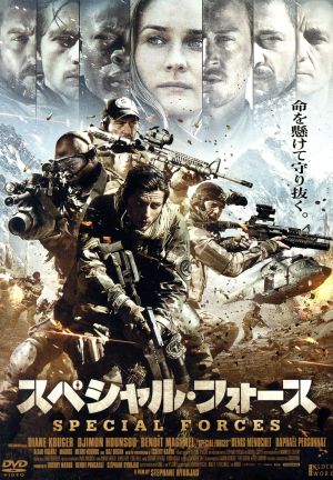 スペシャル・フォース [DVD] [DVD]