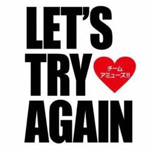 Let's try again(DVD付) [CD] チーム・アミューズ!!