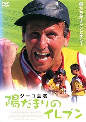 陽だまりのイレブン [レンタル落ち] [DVD]