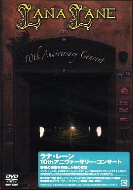 10thアニヴァーサリー・コンサート [DVD] [DVD]