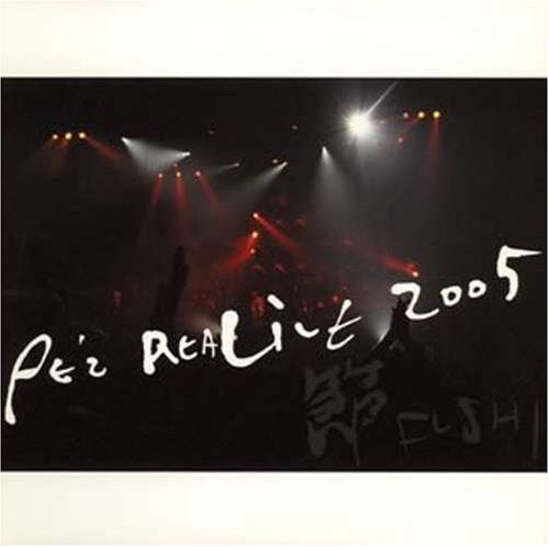 PE’Z REALIVE 2005~節 FUSHI~ [CD] PE’Z; PE’Z