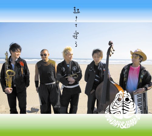 起きて寝る -FUNNY DAY & HARD NIGHT- (初回限定盤) [CD] PE’Z