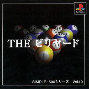 SIMPLE1500シリーズ Vol.10 THE ビリヤード [PlayStation]