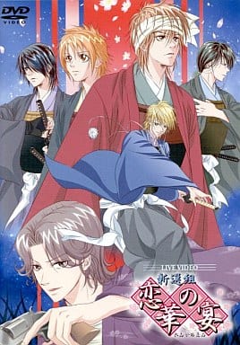 新選組 恋華の宴 イベントDVD