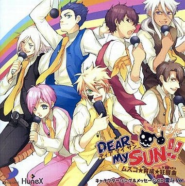DEAR My SUN!! ムスコ★育成★狂騒曲 キャラクターソング&メッセージCD 雷斗Ver. [CD] 関智一 宮野真守; 子安武人