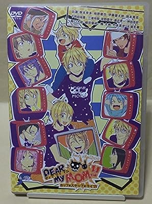 DEAR My MOM!! ~ホップ★ステップ★ライブ! ~ イベントDVD [DVD]