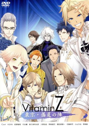 VitaminZ 東京・盛夏の陣 イベントDVD [DVD]