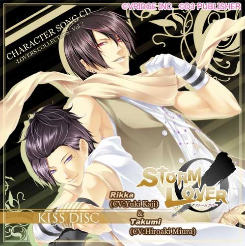 STORM LOVER キャラクターソングCD ―LOVERS COLLECTION― Vol.2「KISS DISC -立夏&タクミ-」 [CD] 立夏&タクミ(CV:梶裕貴&三浦祥朗)