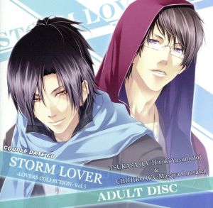 STORM LOVER カップルデートCD -LOVERS COLLECTION- Vol.5 ADULT DISC 司&千尋- [CD] 安元洋貴; 小野坂昌也