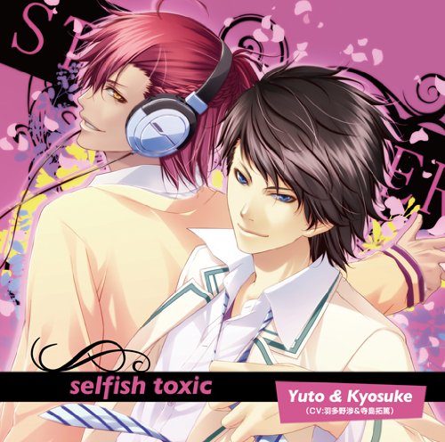 STORM LOVER 快!!主題歌CD「selfish toxic」 [CD] 悠人&恭介(CV:羽多野渉&寺島拓篤)