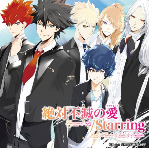 VitaminR 主題歌CD 『絶対不滅の愛(ダイヤモンド)』 [CD] 一真&玲央(CV:鈴木達央&小野大輔)