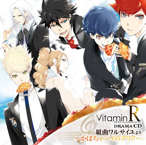 VitaminR ドラマCD 「組曲ワルサイユより ~かぼちゃパイのアリア~」 [CD] 鈴木達央 小野大輔 岸尾だいすけ 鳥海浩輔 菅沼久義; 吉野裕行