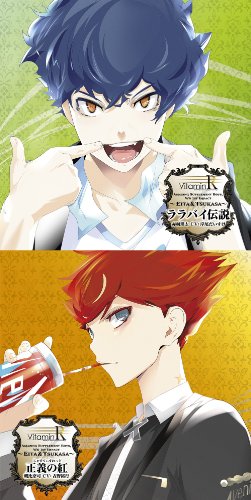 VitaminRキャラクターソングCD「VitaminR Amazing Supplement Boys， W6 1st Impact ~Eita&Tsukasa~」 [CD] 岸尾だいすけ; 吉野裕行