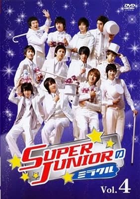 SUPER JUNIORのミラクル 4(第8回、第9回) [レンタル落ち] [DVD]