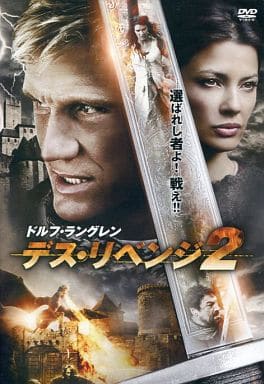 デス・リベンジ 2 [レンタル落ち] [DVD]