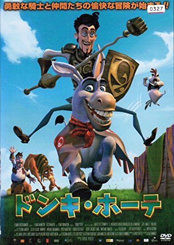 ドンキ・ホーテ [レンタル落ち] [DVD]