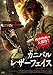 カニバル・レザーフェイス [レンタル落ち] [DVD]