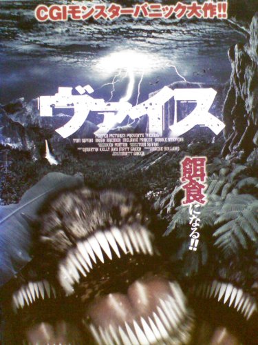 ヴァイス [レンタル落ち] [DVD] [DVD]