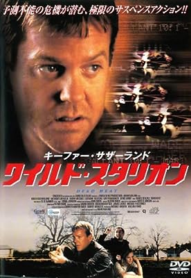 ワイルド・スタリオン [レンタル落ち] [DVD]