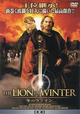THE LION IN WINTER 冬のライオン 後編 [DVD] [DVD]
