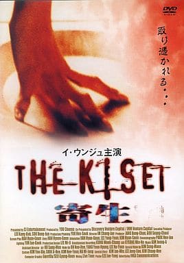 THE KISEI 寄生 [イ・ウンジュ／チョン・ジュノ] [レンタル落ち] [DVD]