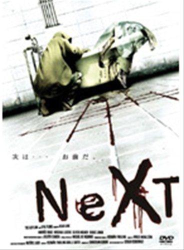 NeXT [レンタル落ち] [DVD] [DVD]