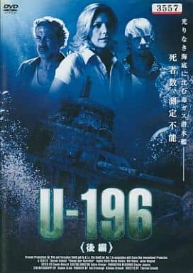 後)U-196 [レンタル落ち] [DVD] [DVD]
