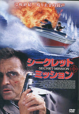 シークレット・ミッション [レンタル落ち] [DVD] [DVD]