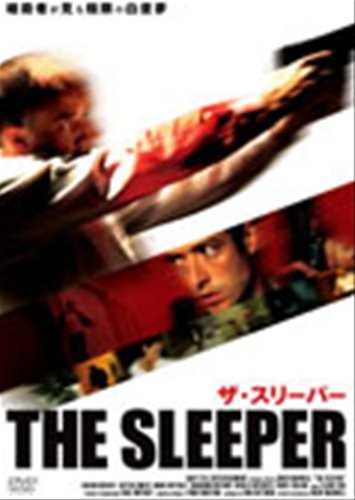 ザ・スリーパー [レンタル落ち] [DVD] [DVD]