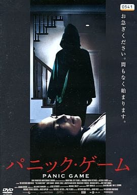 パニック・ゲーム [レンタル落ち] [DVD]