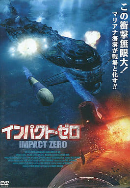 インパクト・ゼロ [レンタル落ち] [DVD]
