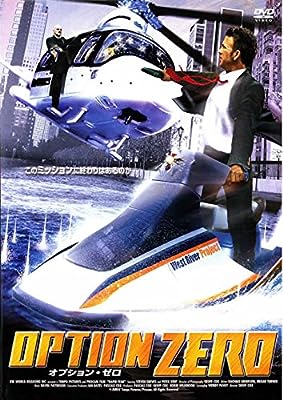 オプション・ゼロ [レンタル落ち]