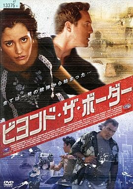ビヨンド・ザ・ボーダー [レンタル落ち] [DVD] [DVD]