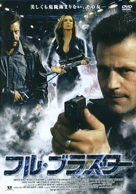 フル・ブラスター [レンタル落ち] [DVD] [DVD]