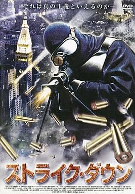ストライク・ダウン [レンタル落ち] [DVD] [DVD]