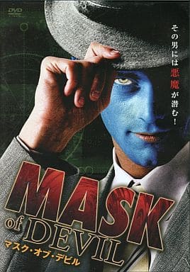 マスク・オブ・デビル [レンタル落ち] [DVD]