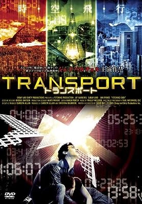 TRANSPORT トランスポート [レンタル落ち]