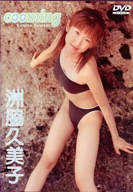 cooming 洲脇久美子 [DVD] [DVD]