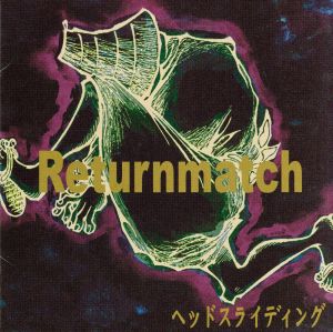 Returnmatch [CD] ヘッドスライディング