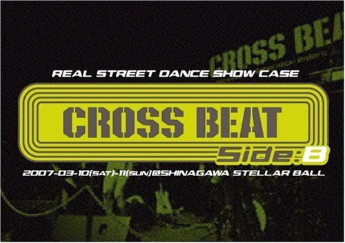 ◇ side B REAL STREET [レンタル落ち] [DVD] [DVD]