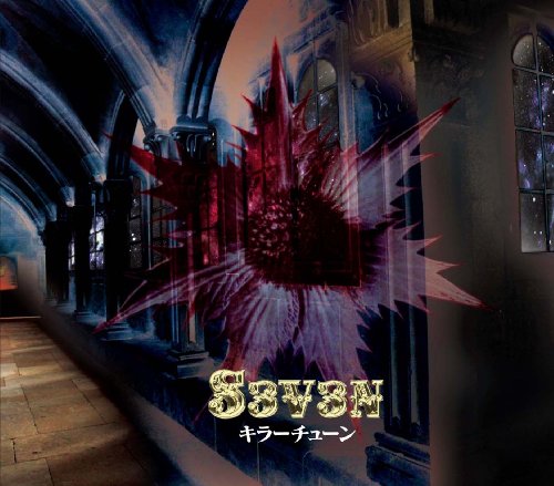 キラーチューン(TYPE-A) [CD] Seven; KIRA
