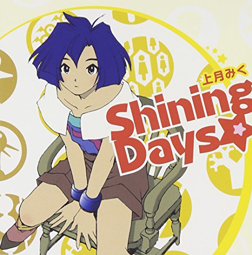 Shining Days☆ [CD] 上月みく; 上月みく