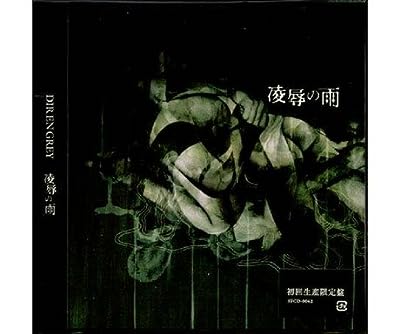 凌辱の雨(初回生産限定盤) [CD] Dir en grey
