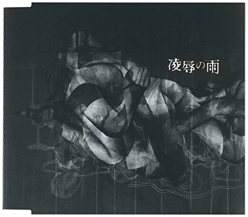 凌辱の雨 [CD] Dir en grey